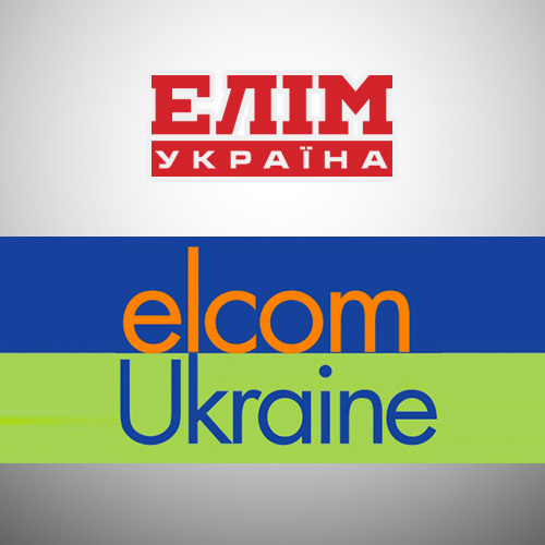 19-22 квітня нова продукція на виставці elcomUkraine 2016