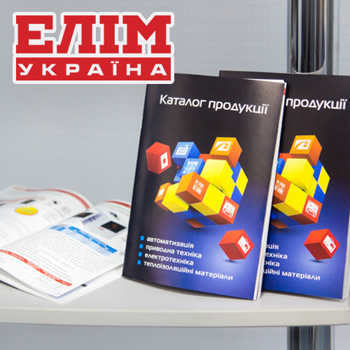 Новий каталог продукції 2018