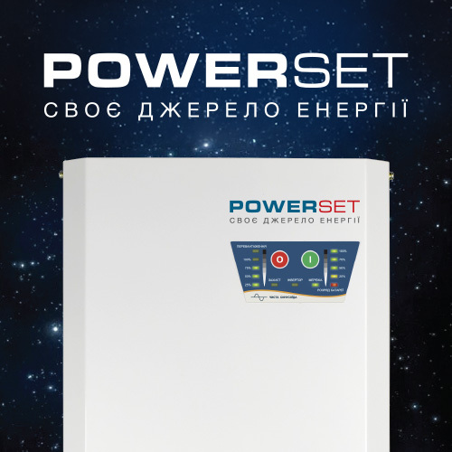 Новинка від ТМ "ЕЛІМ-Україна" – акумуляторне джерело живлення POWERSET