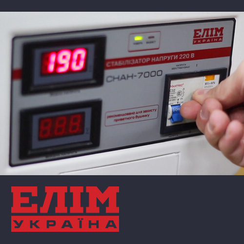 Підключення стабілізатора до мережі