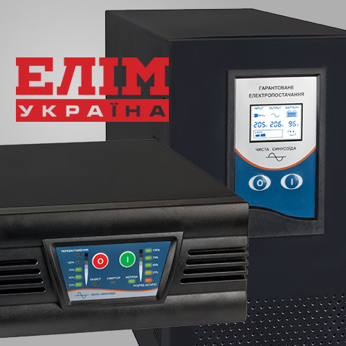 Розширена лінійка інверторів та ДБЖ