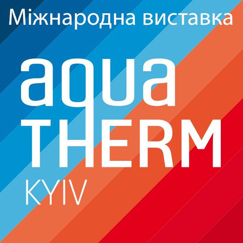 Запрошуємо на AquaTherm Kyiv 2018 з 15 по 18 травня