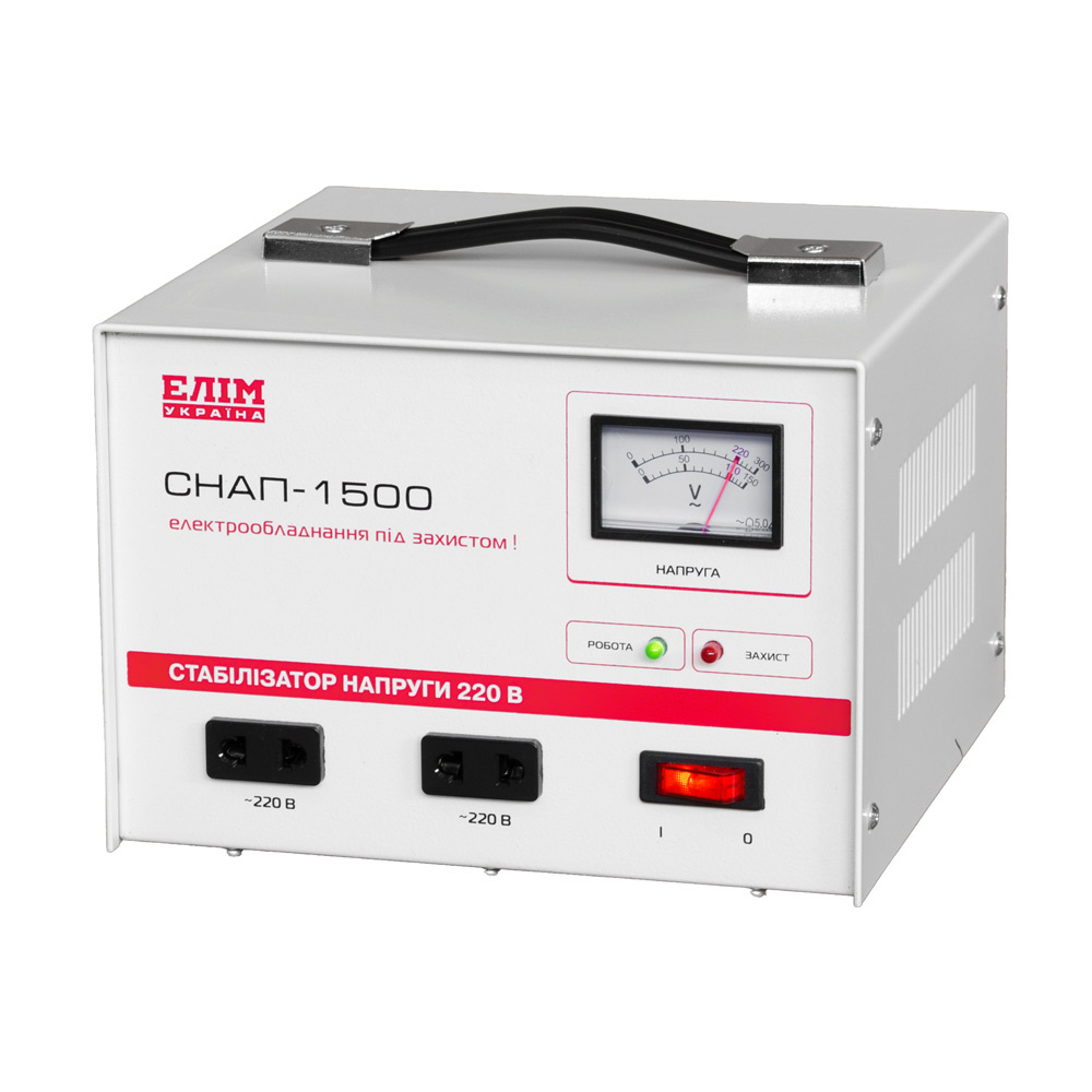 Стабілізатор напруги СНАП-1500, однофазний, переносний