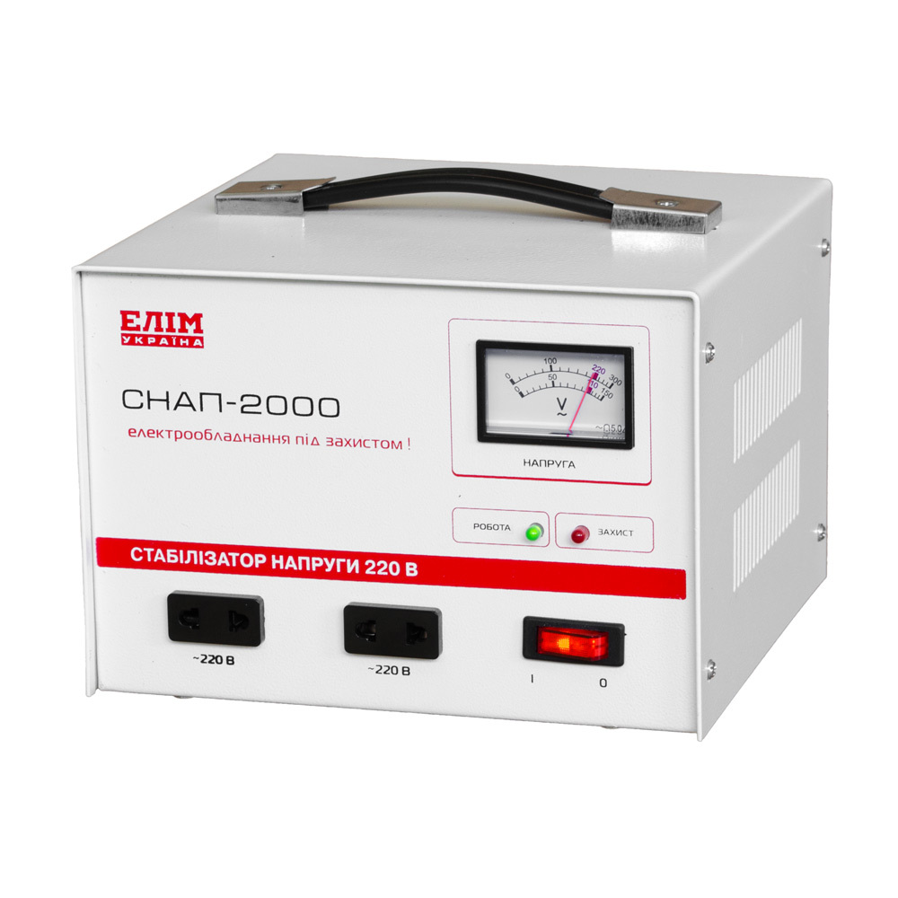 Стабілізатор напруги СНАП-2000, однофазний, переносний